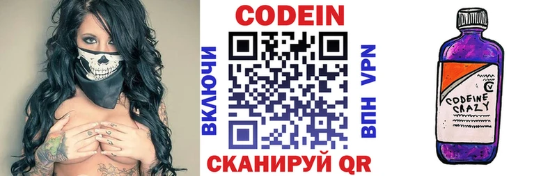 блэк спрут вход  Вытегра  Кодеиновый сироп Lean Purple Drank 