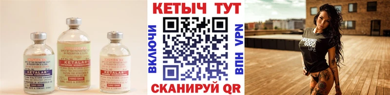 КЕТАМИН VHQ  Вытегра 