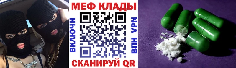 МЕФ mephedrone  Вытегра 